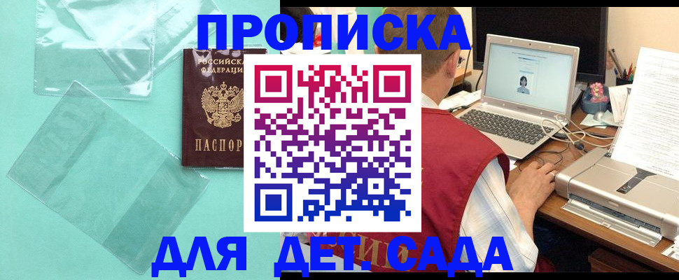 временная регистрация в Кремёнках