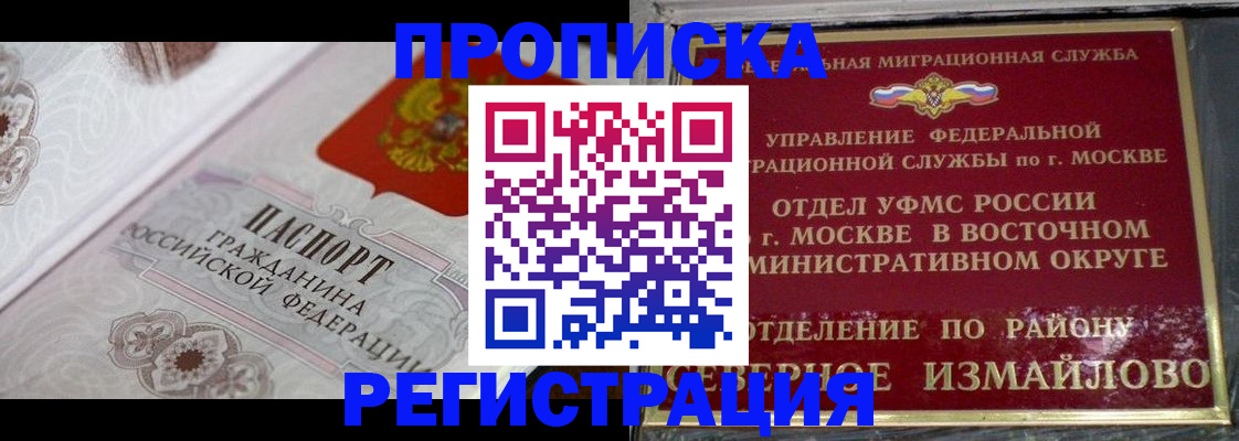 временная регистрация для всех в Кремёнках